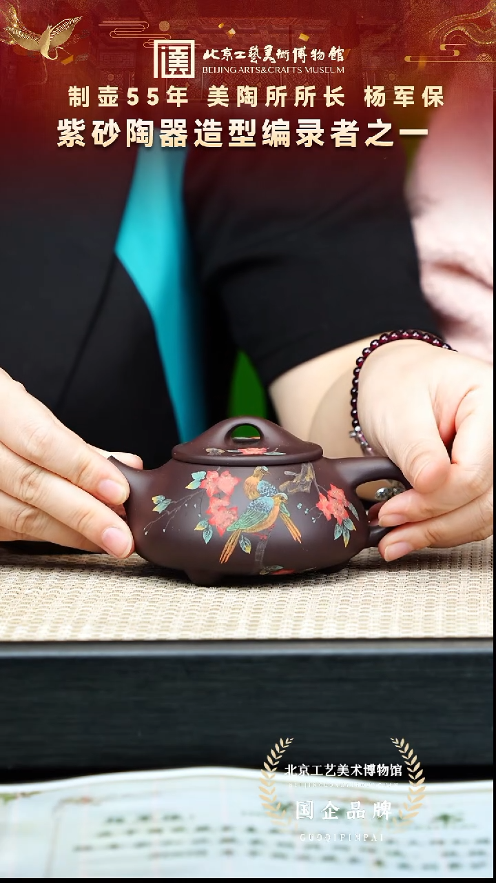 茶壶紫砂114宜兴紫砂 杨军保专场60黑墩头