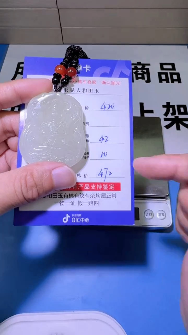 【闪购商品】和田玉挂件未镶嵌（双面雕刻）