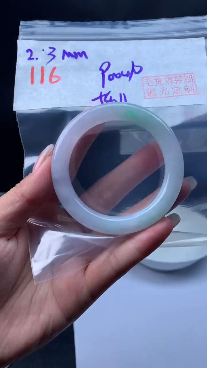 【闪购商品】定制翡翠未镶嵌116手镯54纹+900元+拍一发一