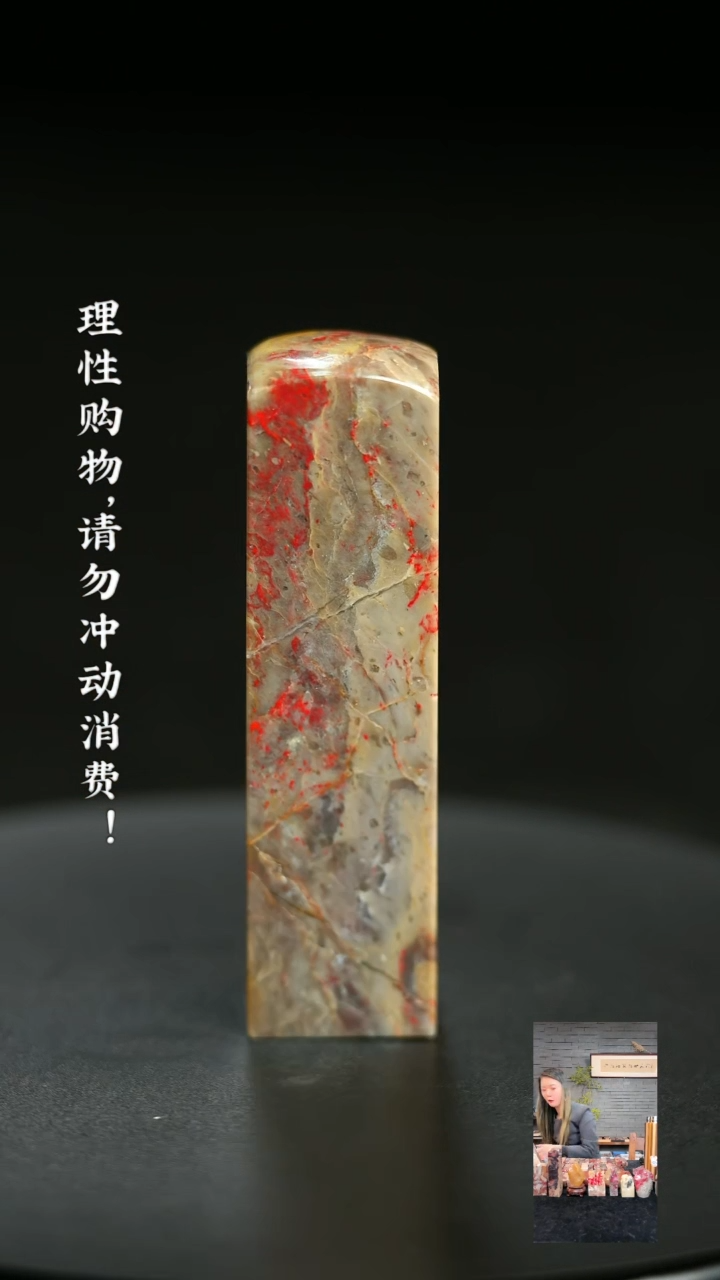 昌化鸡血石1230240