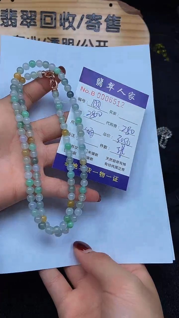 【闪购商品】翡翠颈饰未镶嵌00000000000250