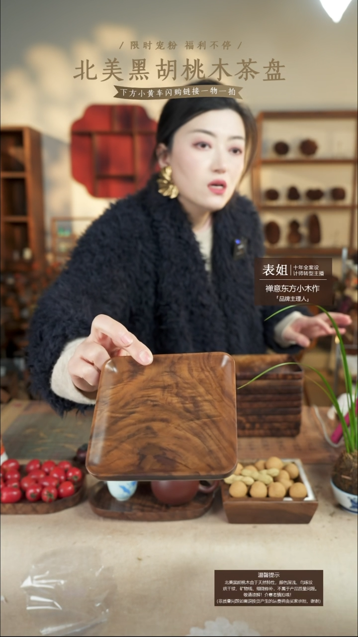 北美黑胡桃木茶盘751有烘干