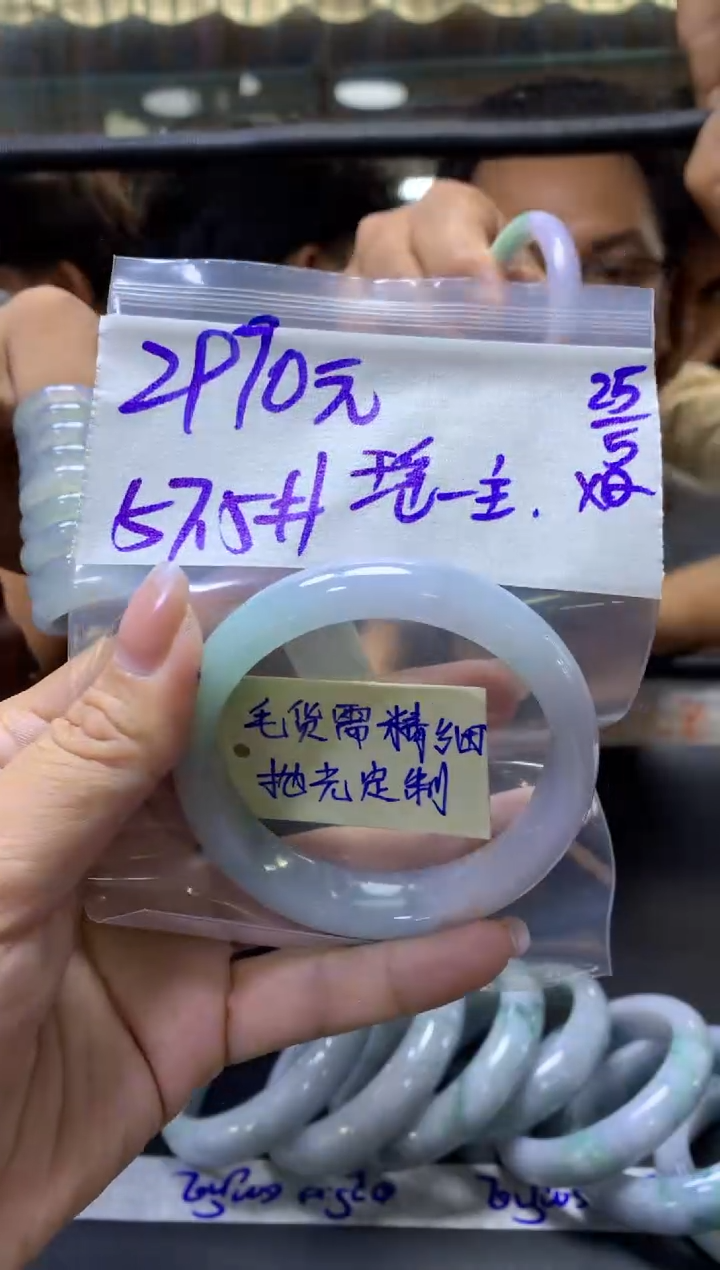 定制翡翠未镶嵌瑶瑶+手镯57.5#2970元毛货需抛光