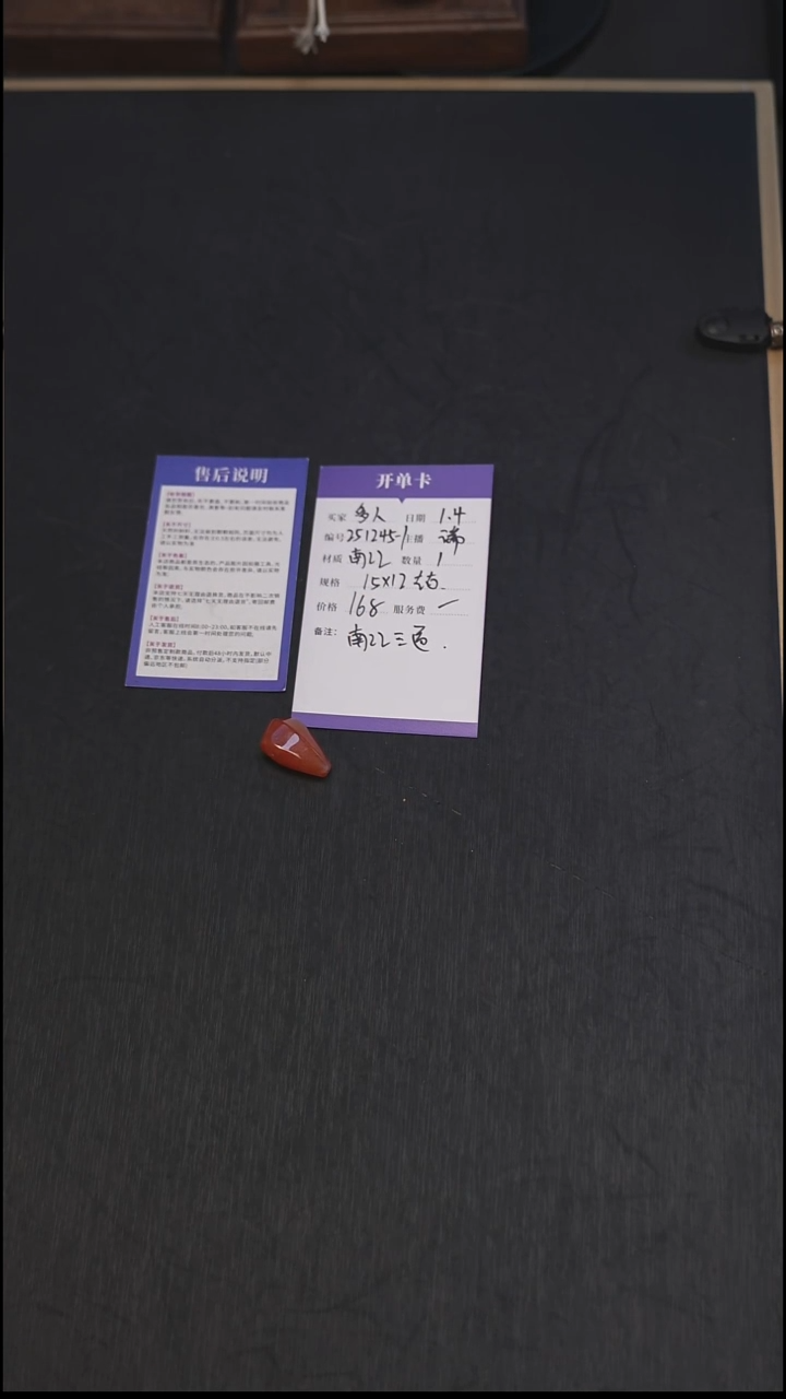 未镶嵌三通南红玛瑙251245-1  南红三通30/g 