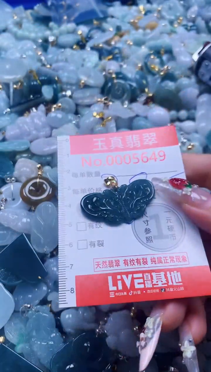 翡翠未镶嵌吊坠(不含链)5649