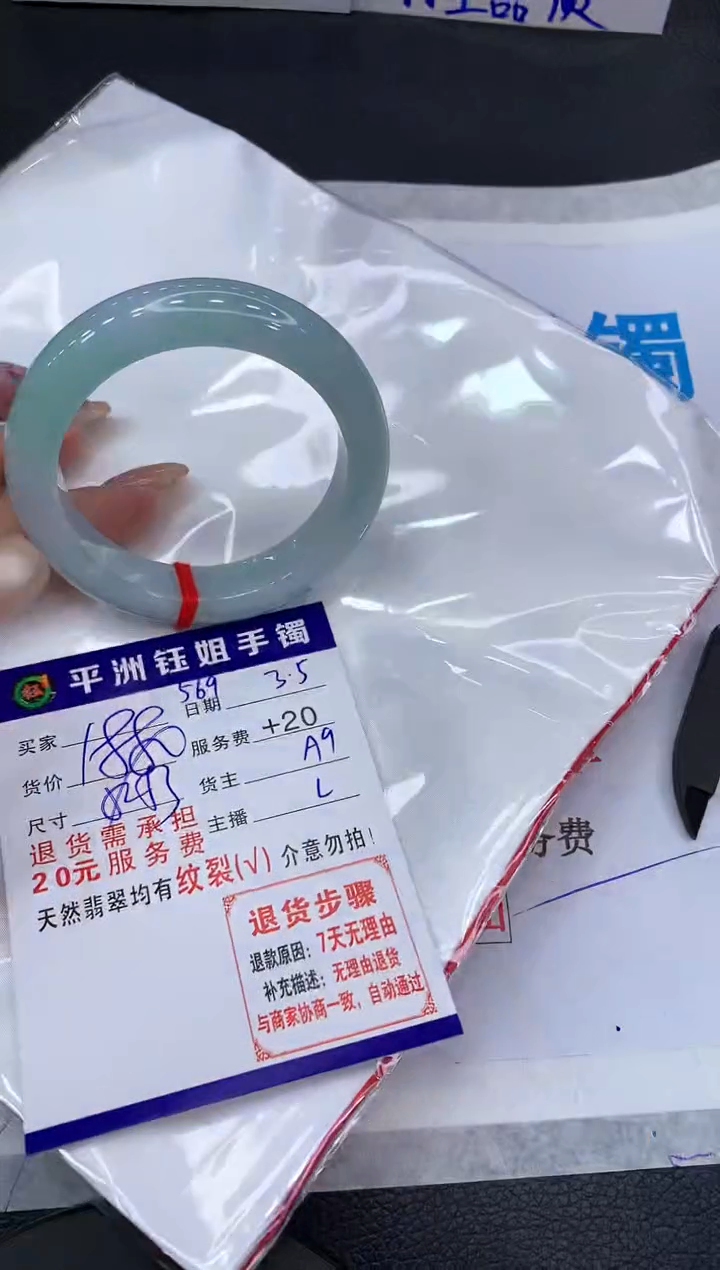 【闪购商品】翡翠手镯未镶嵌111111111111111