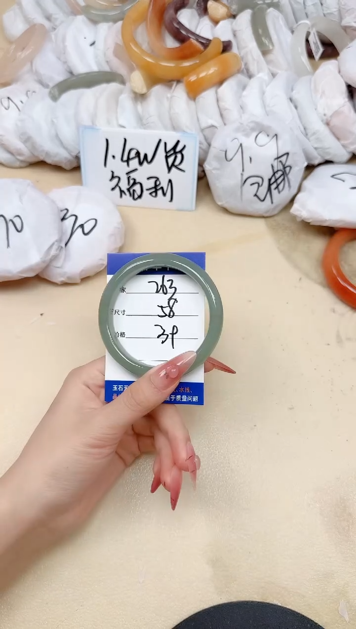 石英质玉手镯未镶嵌263/58