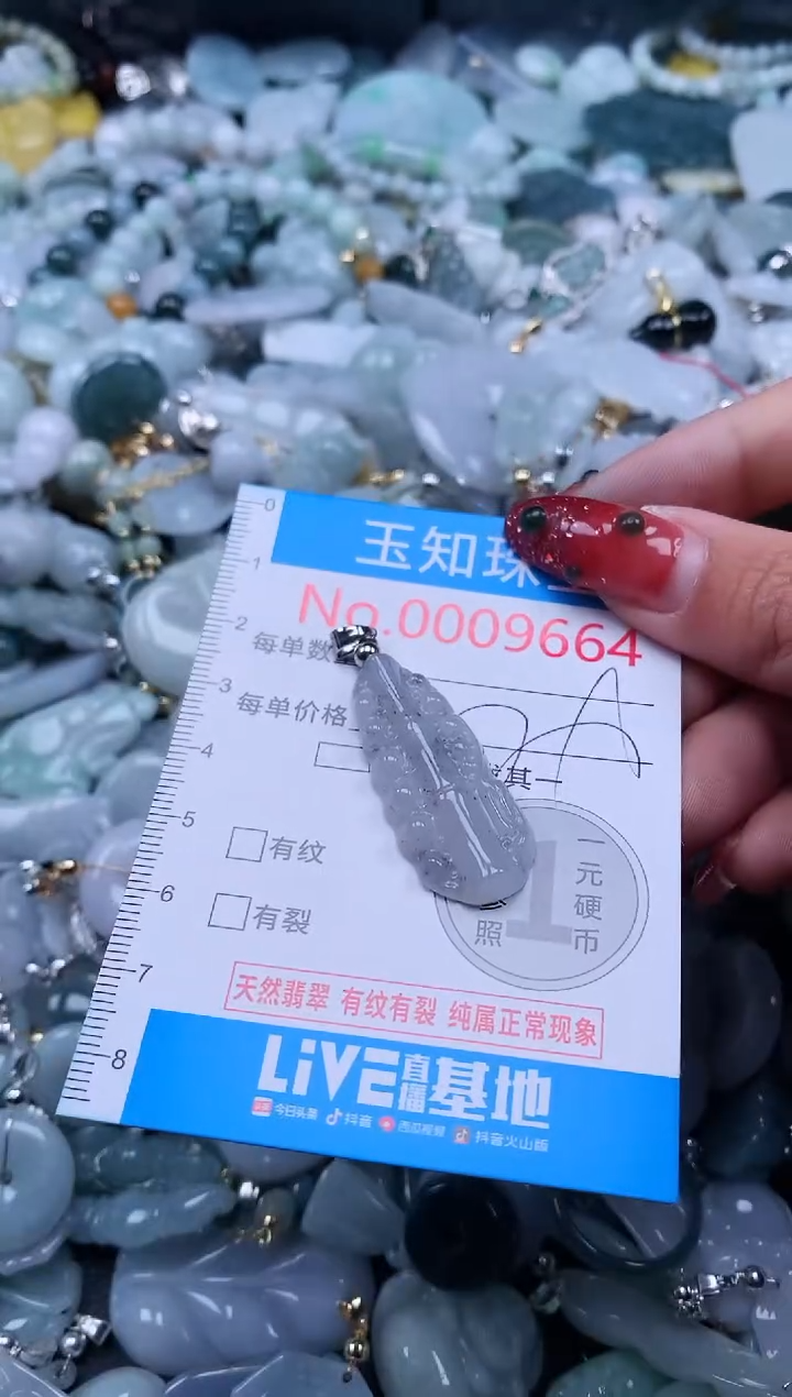 【闪购商品】翡翠吊坠(不含链)未镶嵌9664