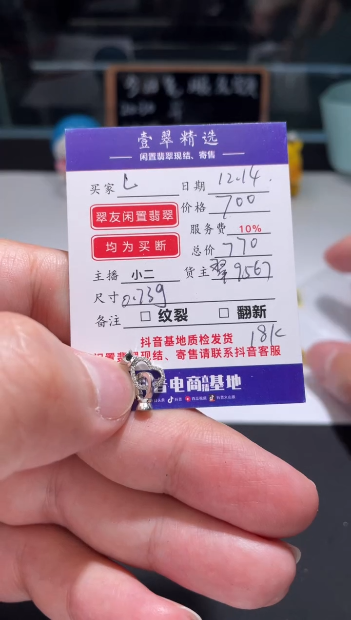 18K金镶嵌吊坠钻石L****N吊坠
