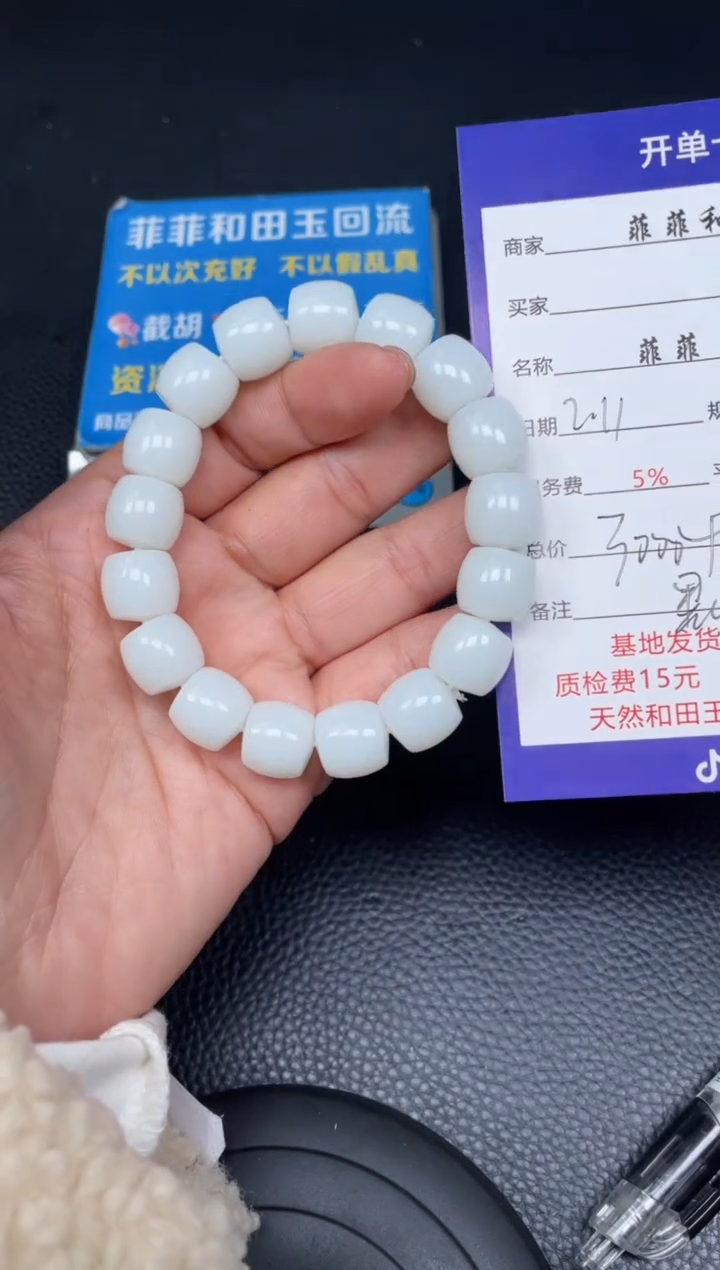 【闪购商品】和田玉手串未镶嵌F13