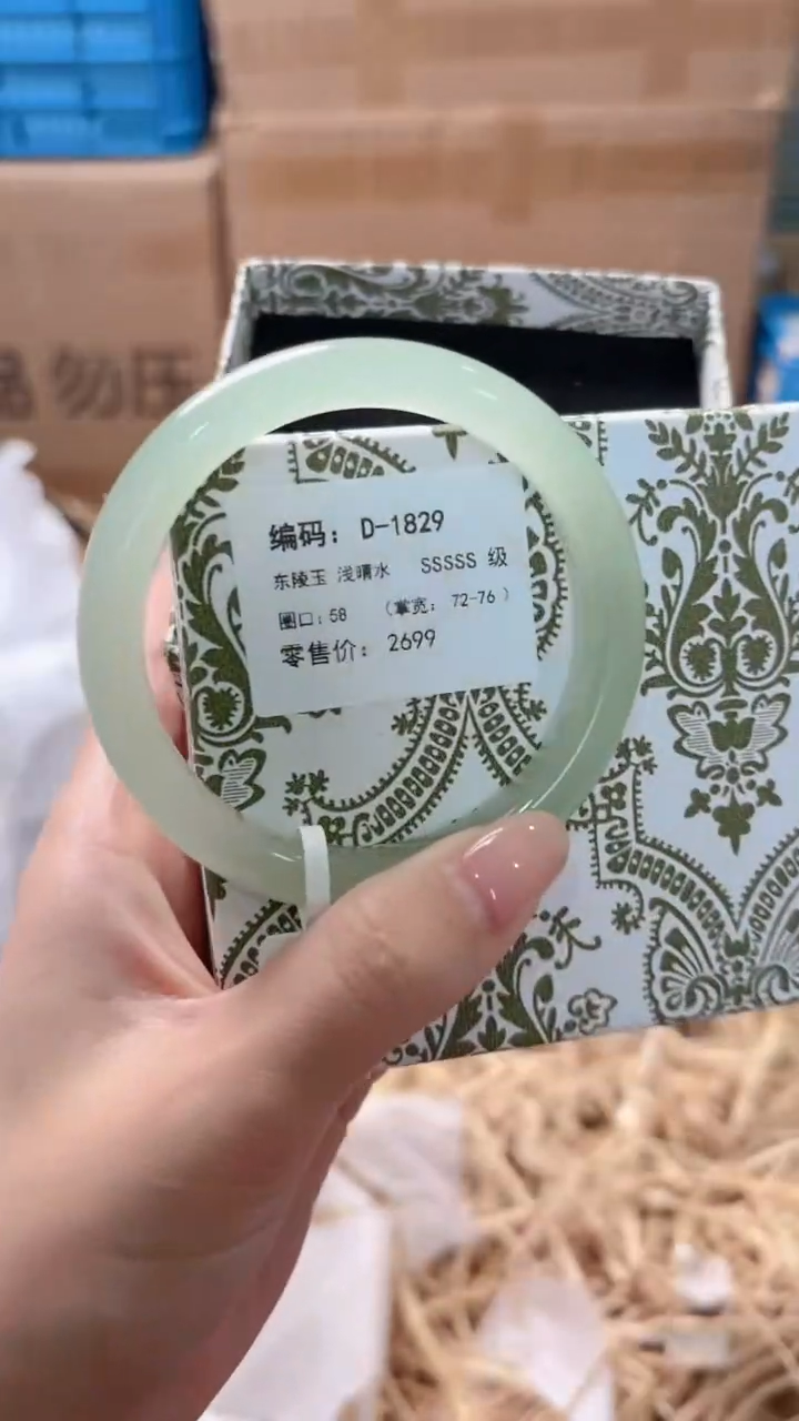 未镶嵌手镯石英质玉D-1829