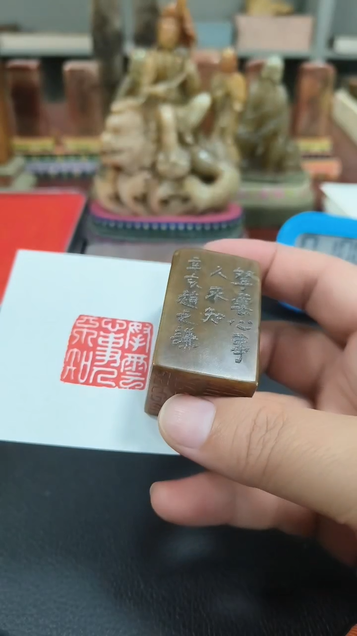 【闪购商品】寿山石印石闲章雅印 寿山石印章81007