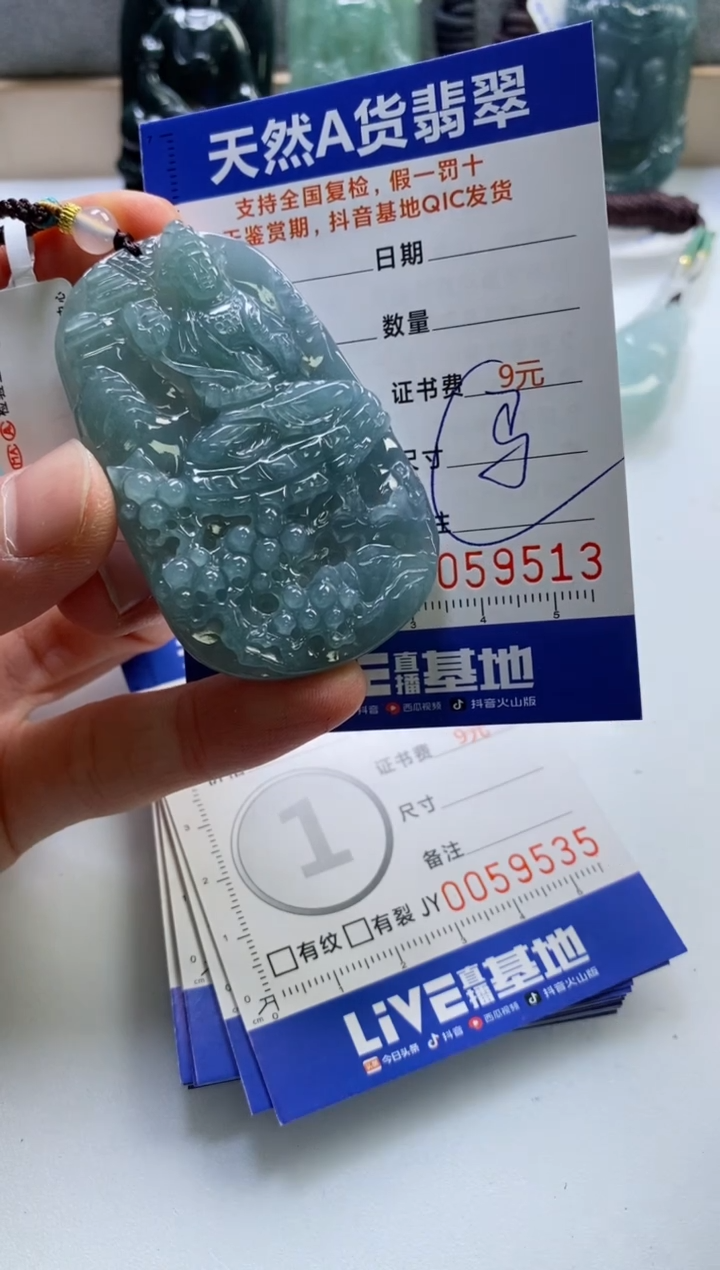 【闪购商品】翡翠挂件未镶嵌              