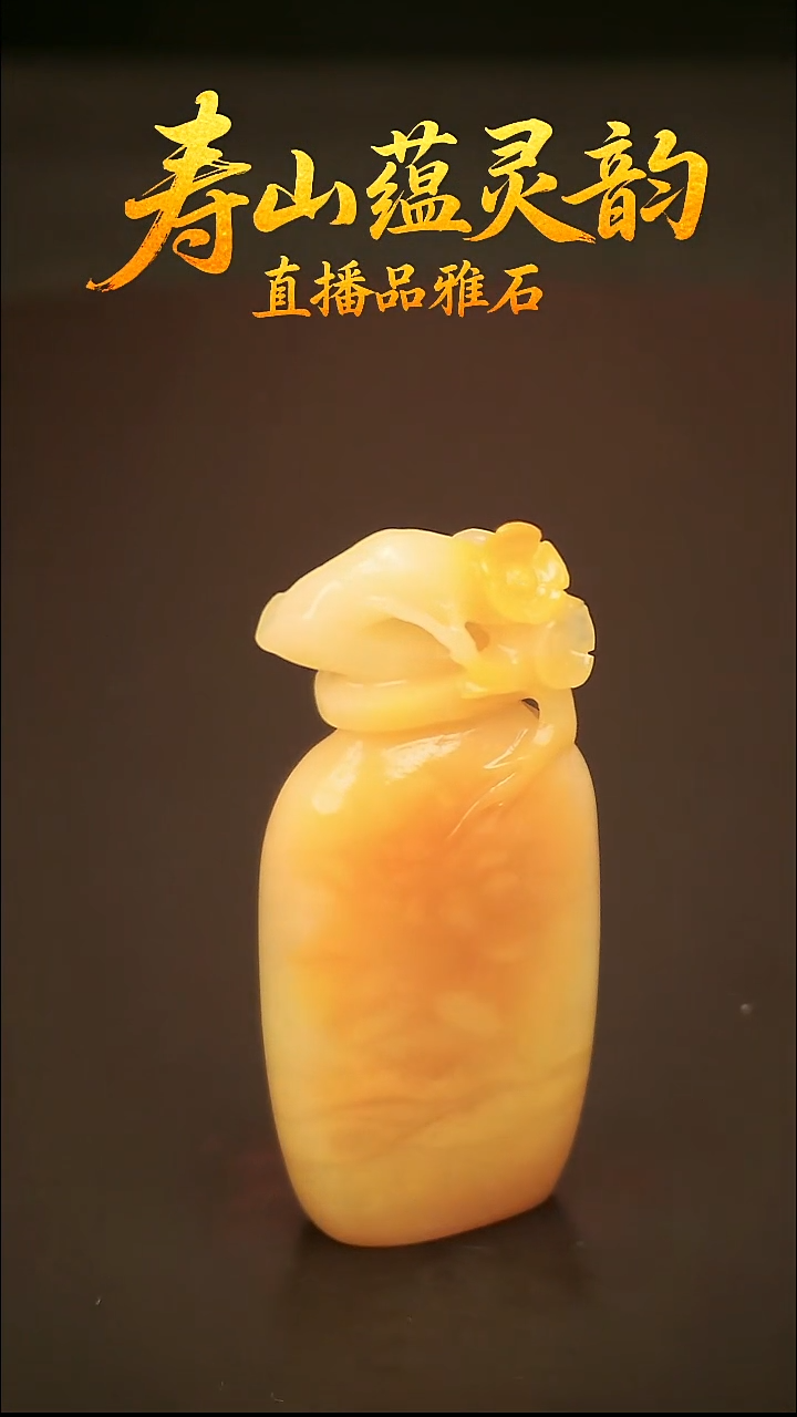 寿山石其他印石摆件