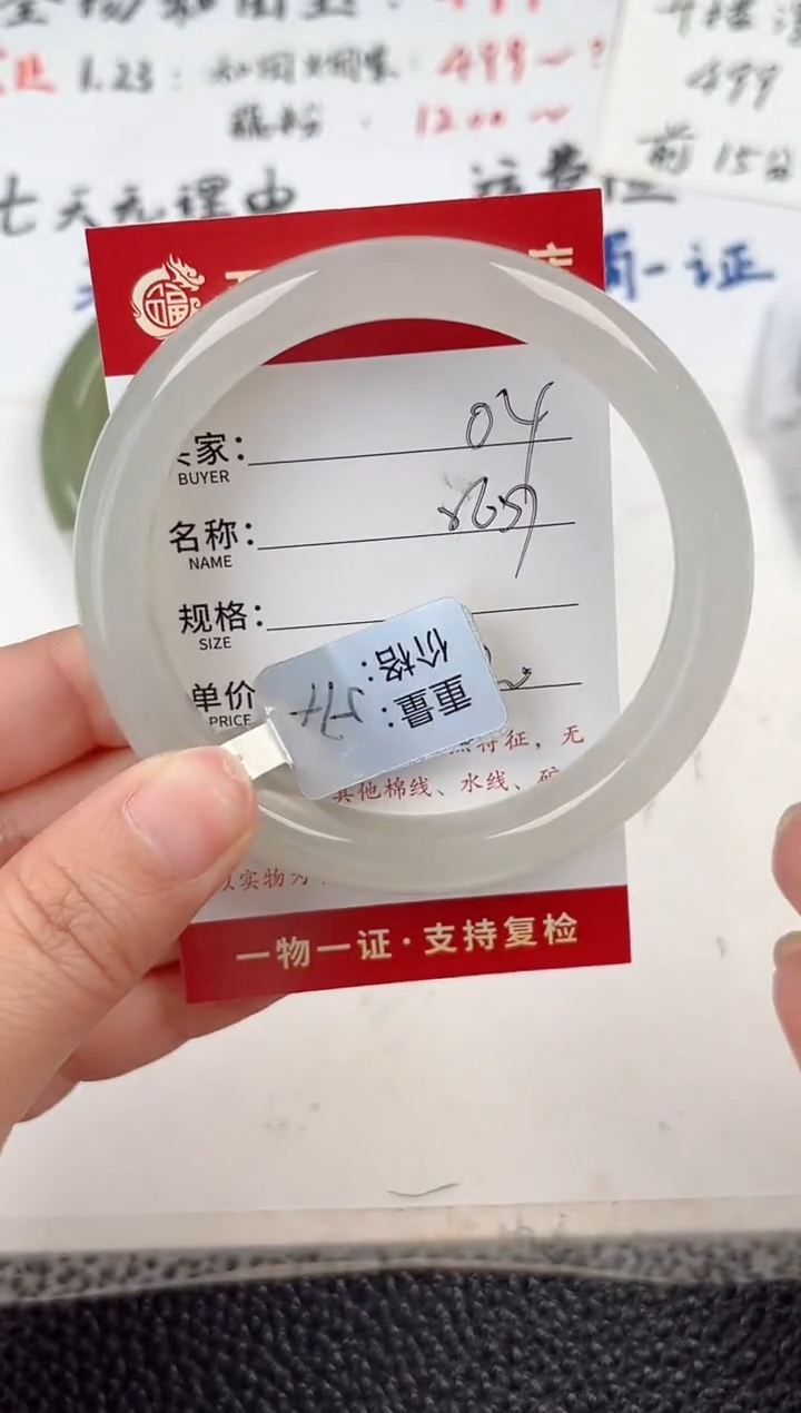 【闪购商品】和田玉手镯未镶嵌和田玉手镯微色差04