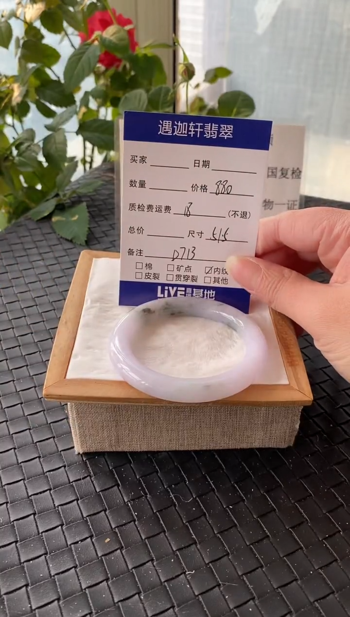 未镶嵌手镯翡翠51.5圈口 D713编码