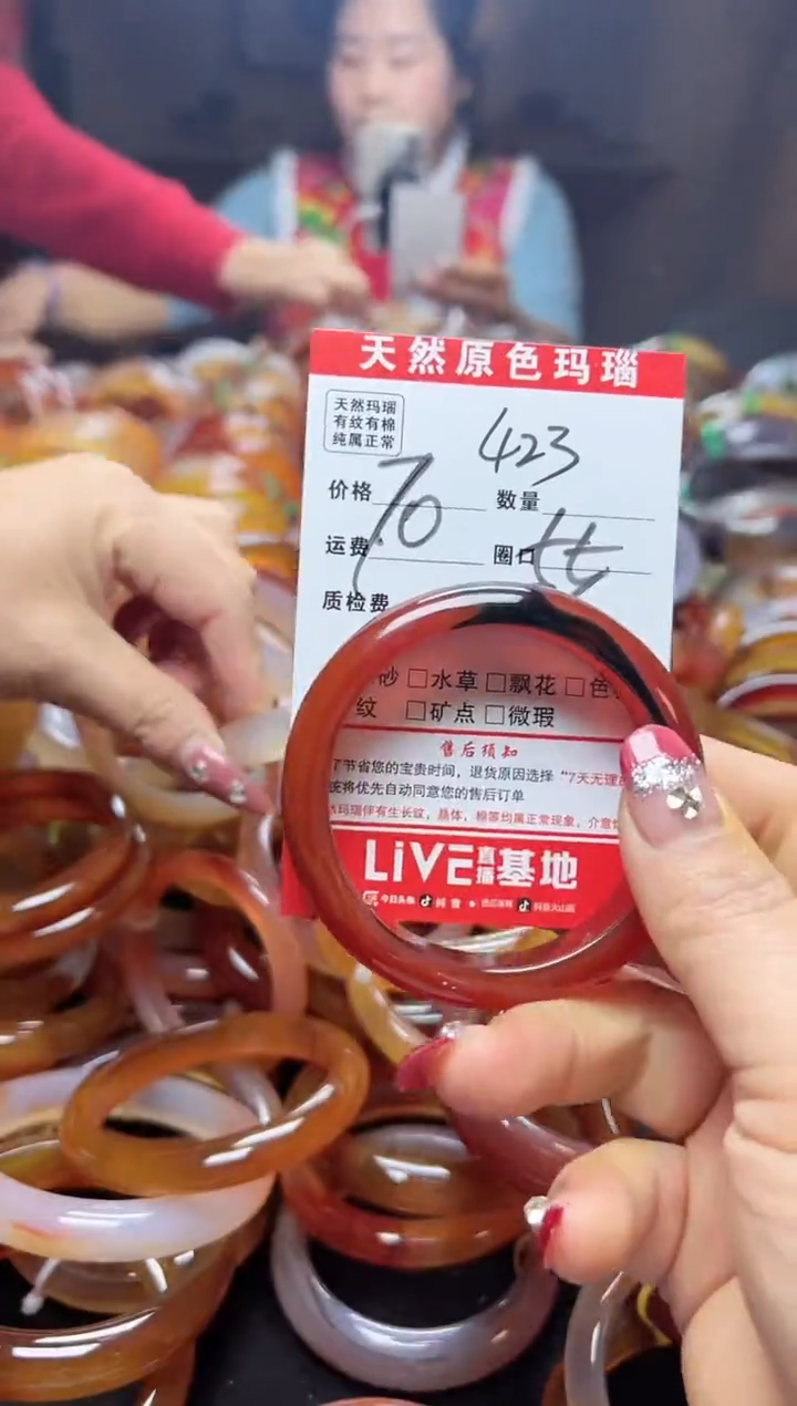 【闪购商品】玛瑙/玉髓手镯未镶嵌423