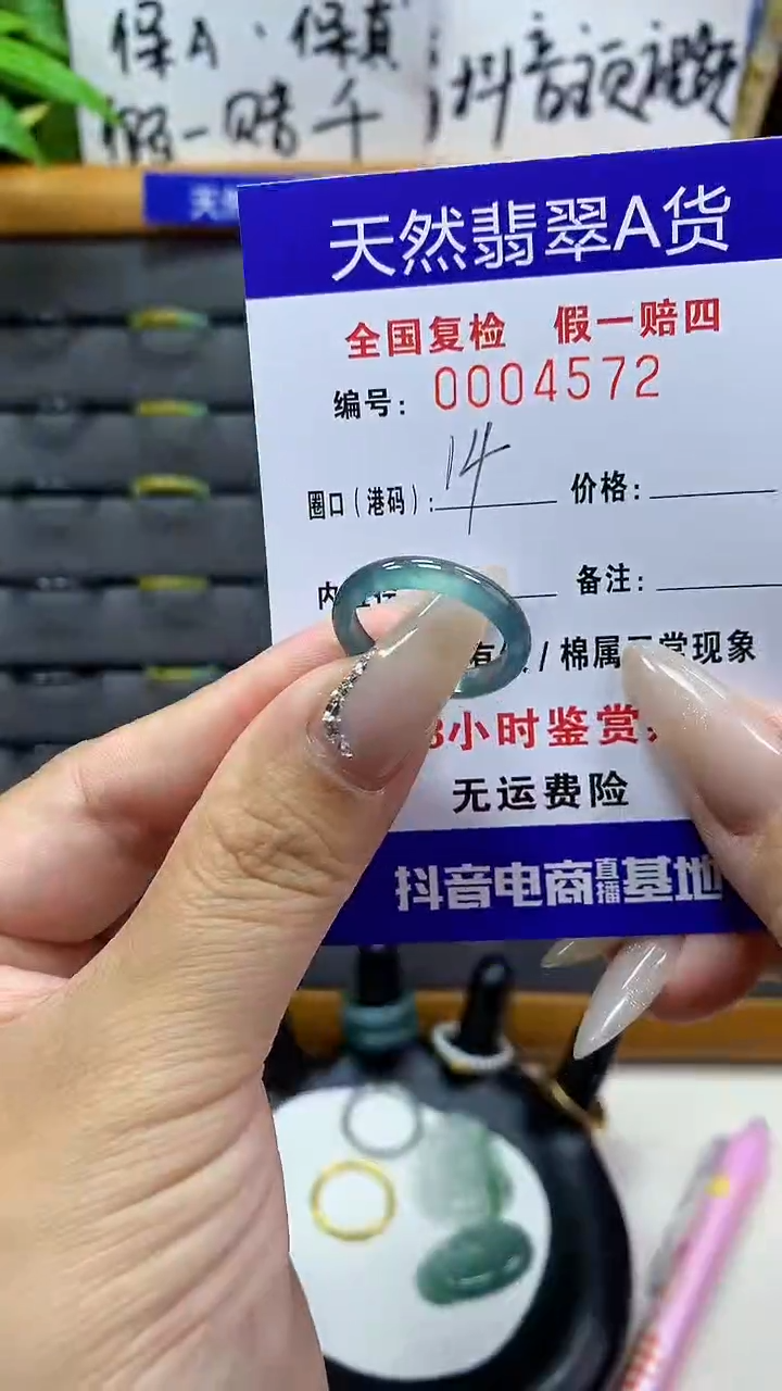 【闪购商品】翡翠戒圈未镶嵌天然翡翠A货4572