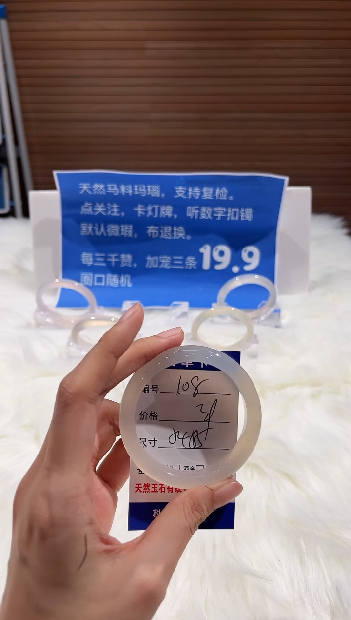 手镯玛瑙/玉髓未镶嵌108-54+