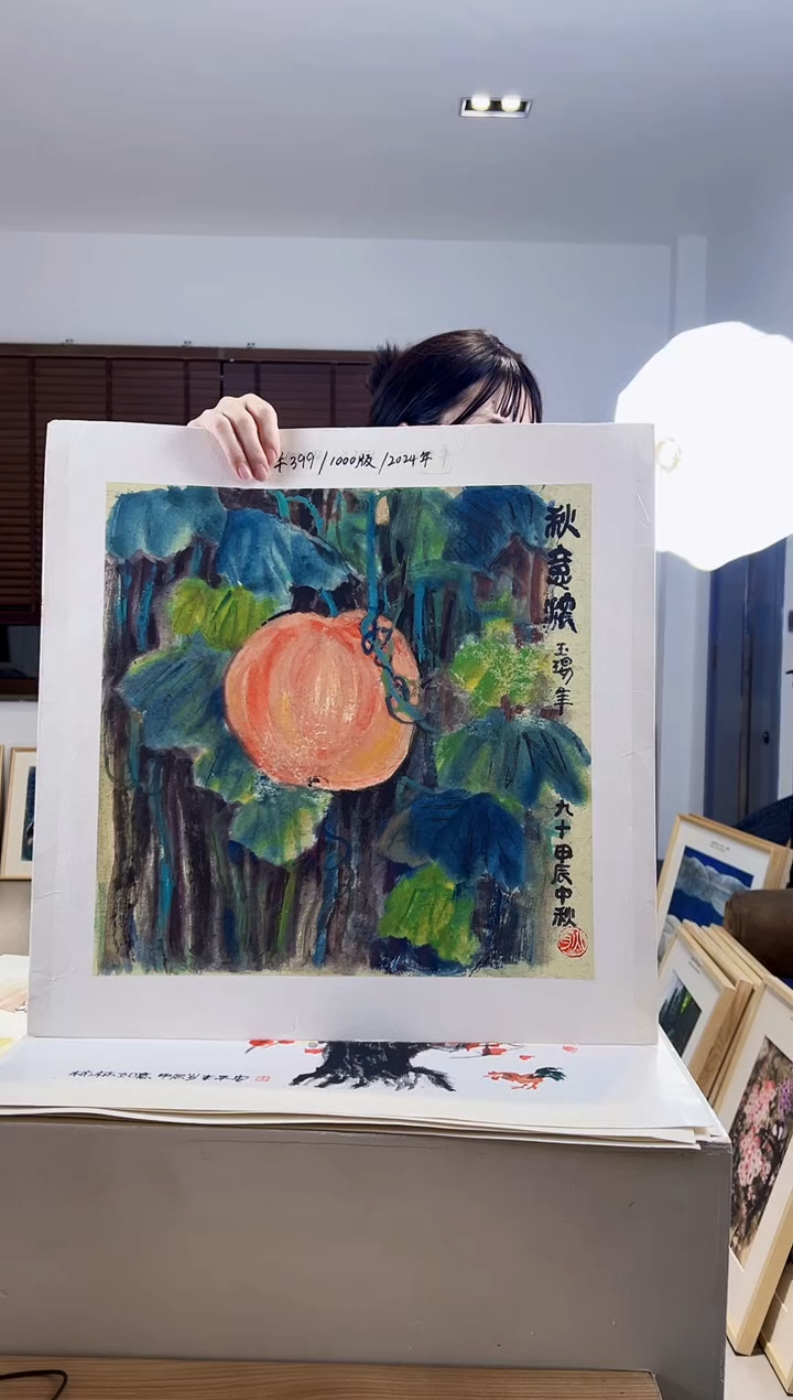 【闪购商品】版画限量亲签盖章版画S