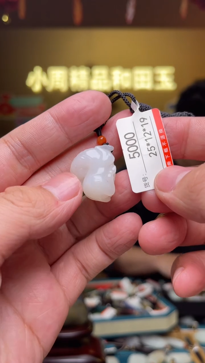 【闪购商品】和田玉吊坠未镶嵌1