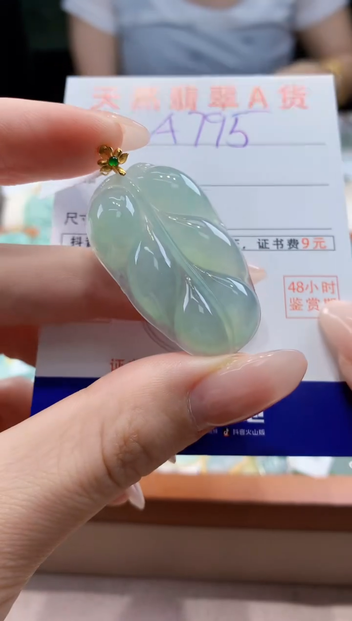 翡翠18K金镶嵌颈饰天然A货翡翠挂件