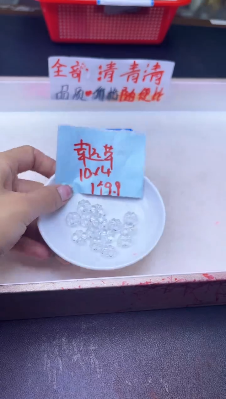 【闪购商品】水晶配件未镶嵌白水晶四叶草Y2082  一个