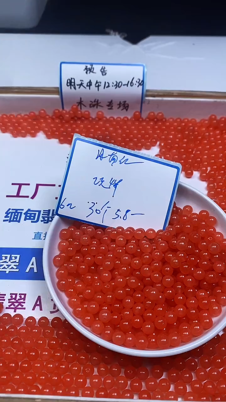 未镶嵌散珠南红玛瑙A1556 冰橘南红6mm30颗5.8元