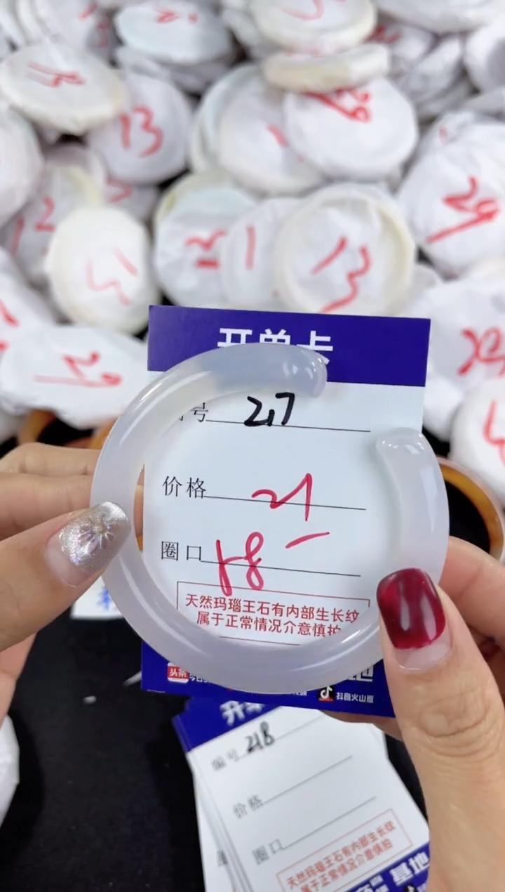 【闪购商品】玛瑙/玉髓手镯未镶嵌219