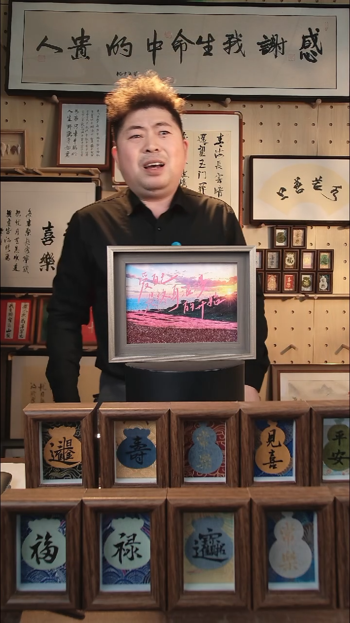 有机玻璃流沙爱自己8寸