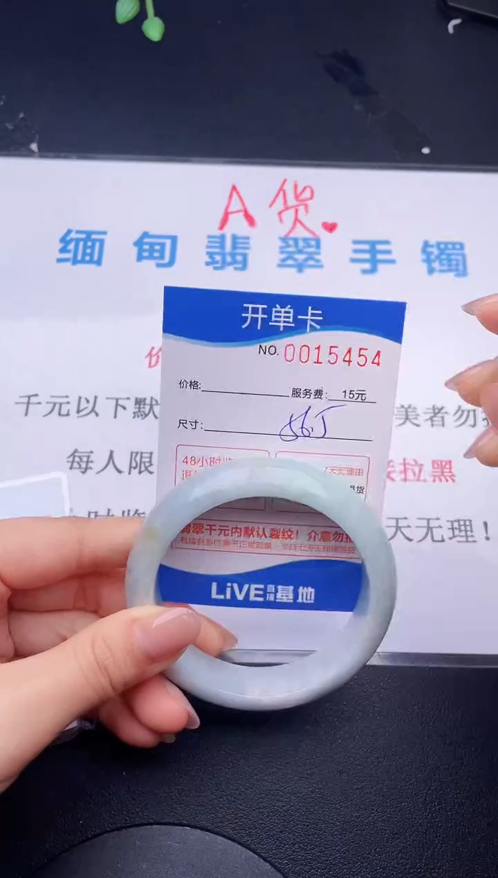 【闪购商品】翡翠未镶嵌手镯54拍哪个图片就是发哪个