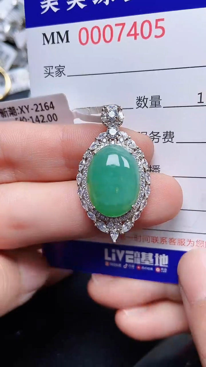 颈饰银S925镶嵌翡翠7405