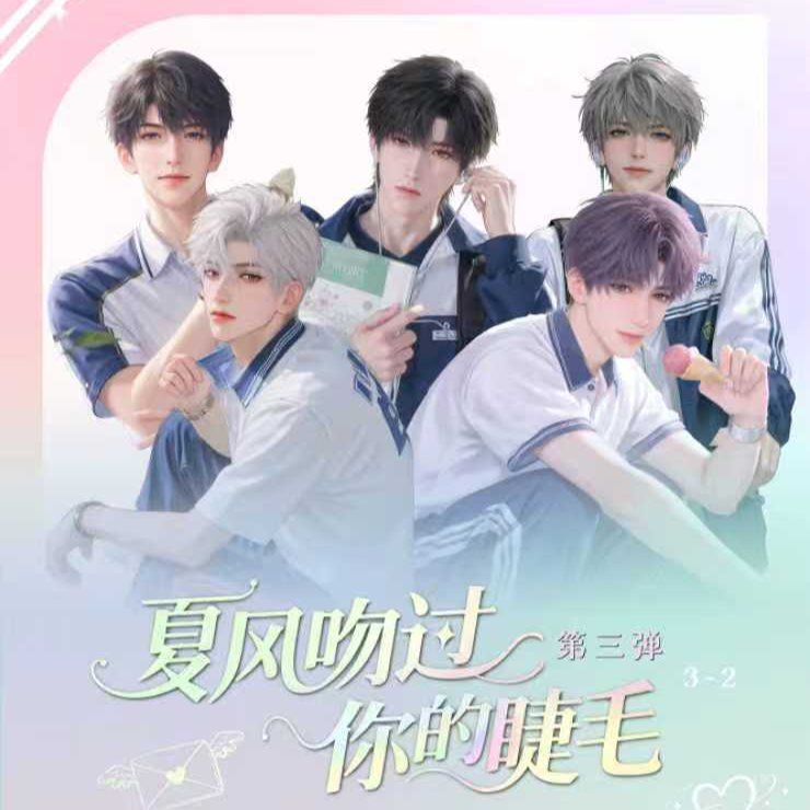 【拆包】浮光文创·恋与深空 魔法立体（直播代拆）