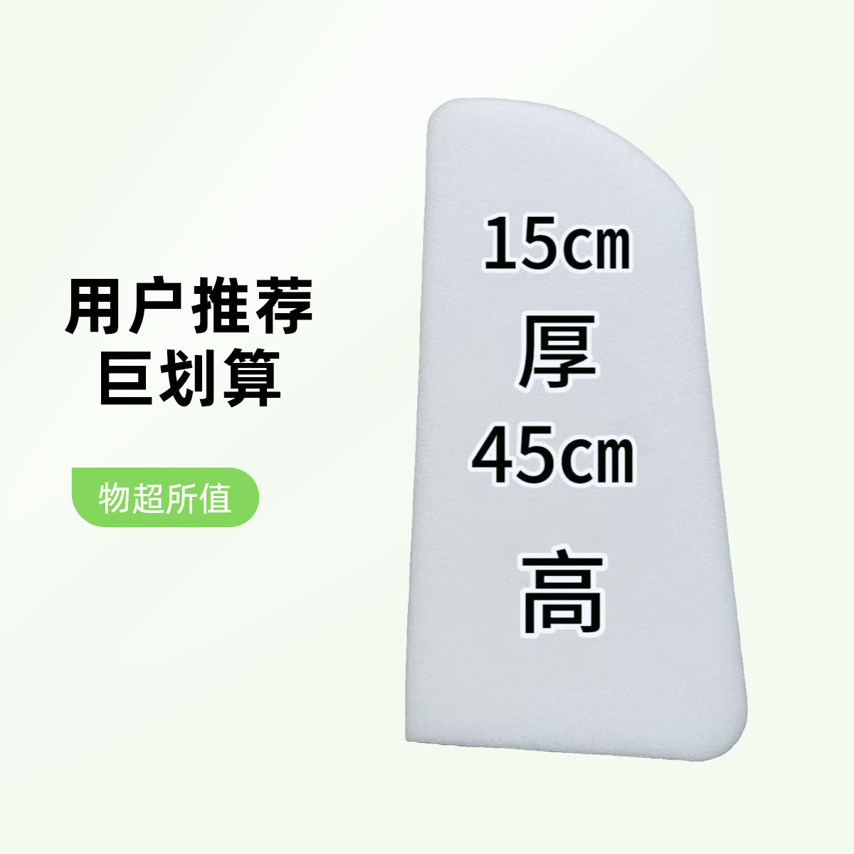 沙发大靠背高密度海绵弧形实木沙发腰靠背沙发海绵垫加厚加硬