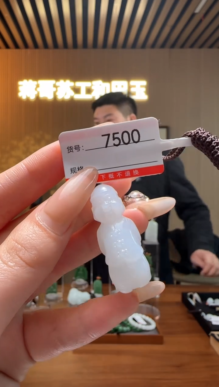 【闪购商品】和田玉吊坠未镶嵌1