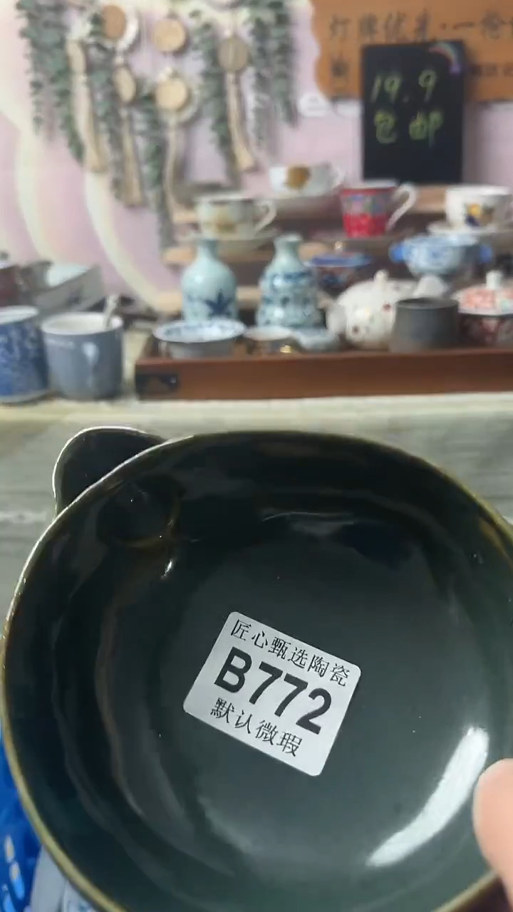 瓷片卿**️闪购产品默认破损B772