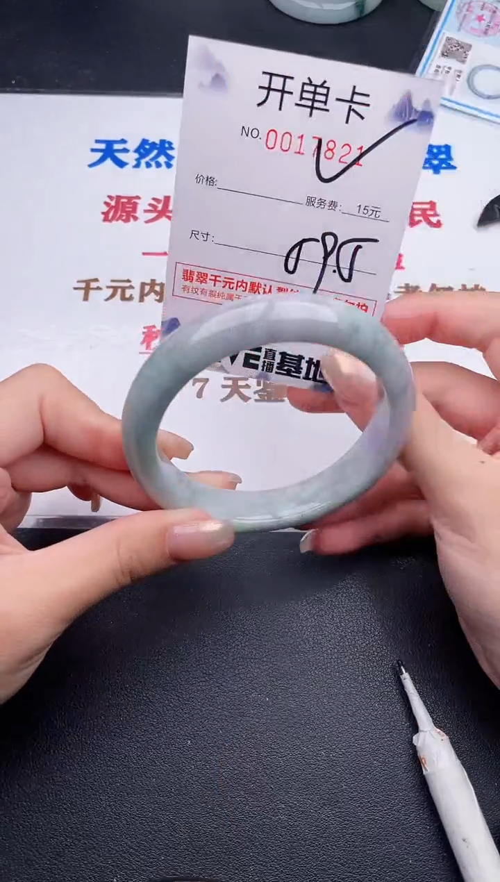 未镶嵌手镯翡翠24