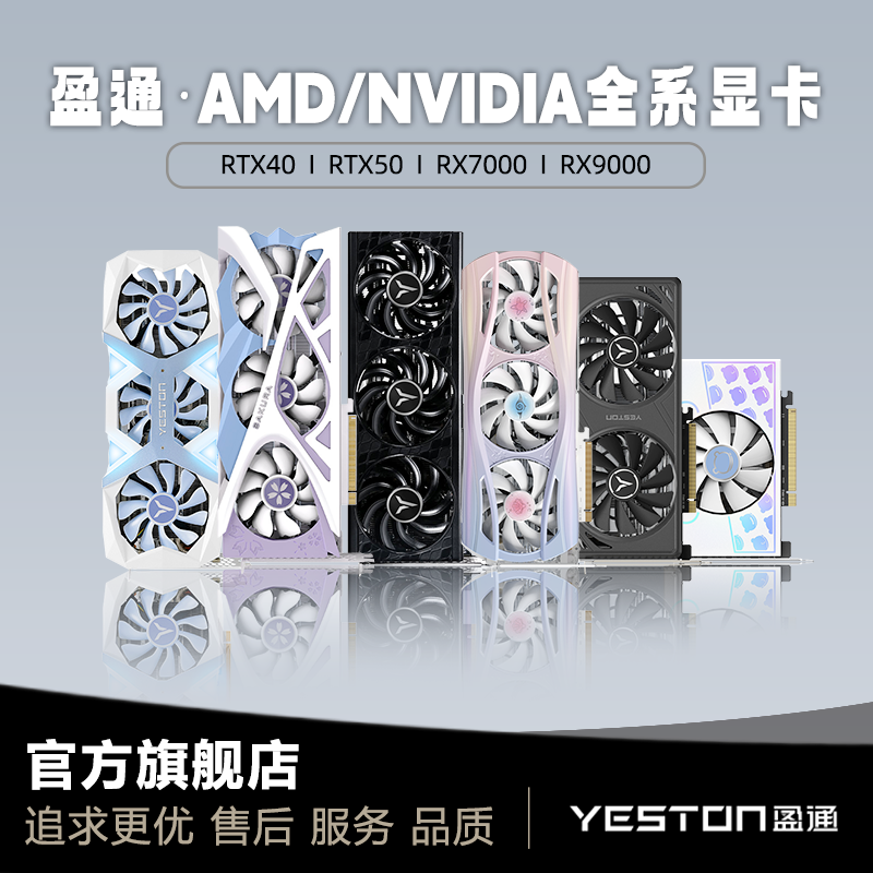 高性能旗舰颜值卡/盈通电竞RTX5080花嫁/水着/顺丰包邮/全新现货