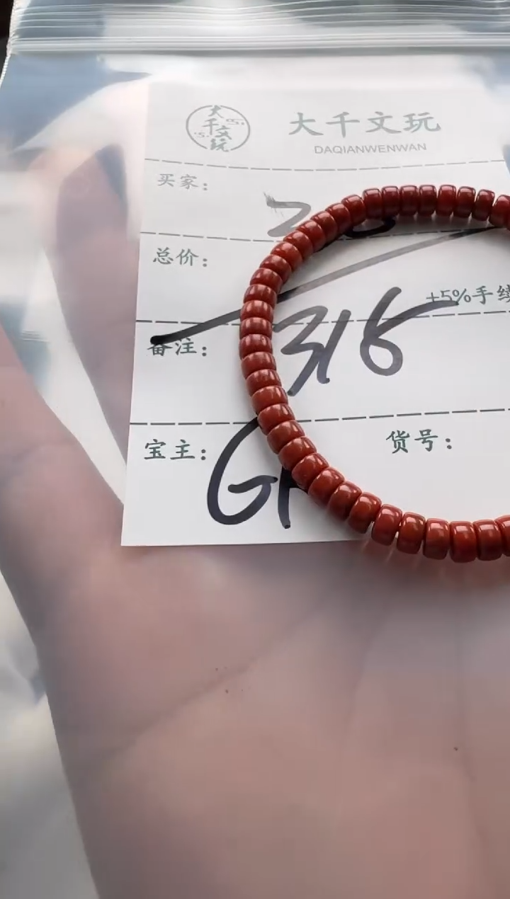 【闪购商品】南红玛瑙手串手串未镶嵌手串手串