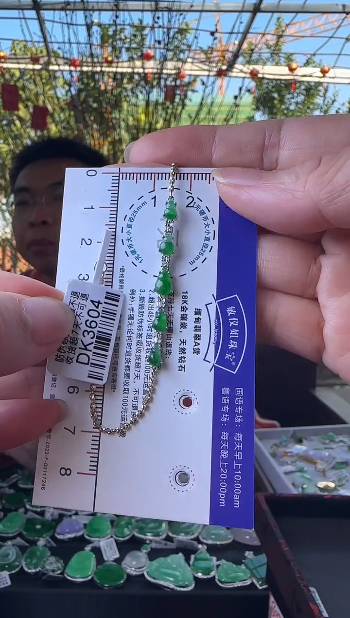 【闪购商品】翡翠手链18K金镶嵌DK3604冰绿葫芦手链