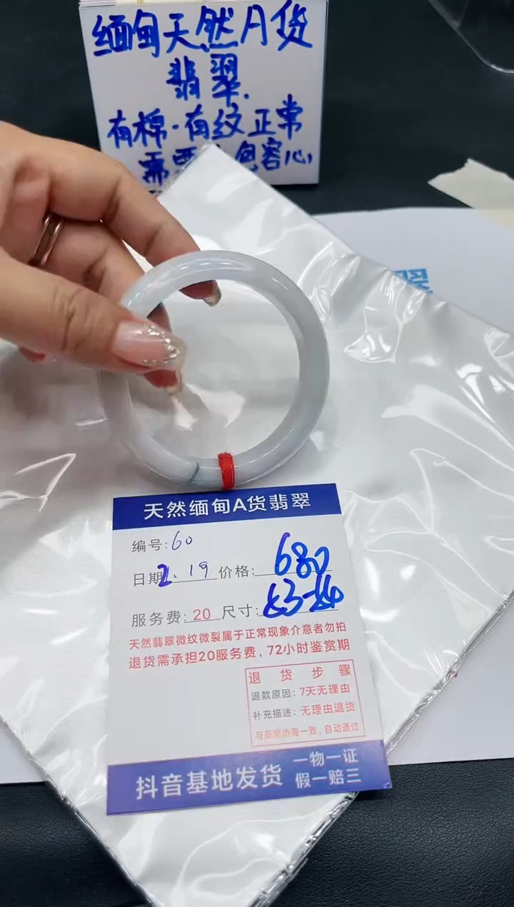【闪购商品】翡翠手镯未镶嵌11111111