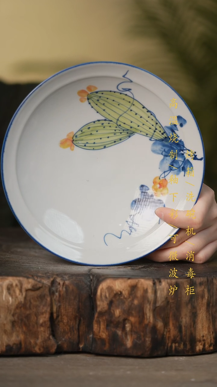 瓷片景德镇高温釉下彩可微波烤箱洗碗机