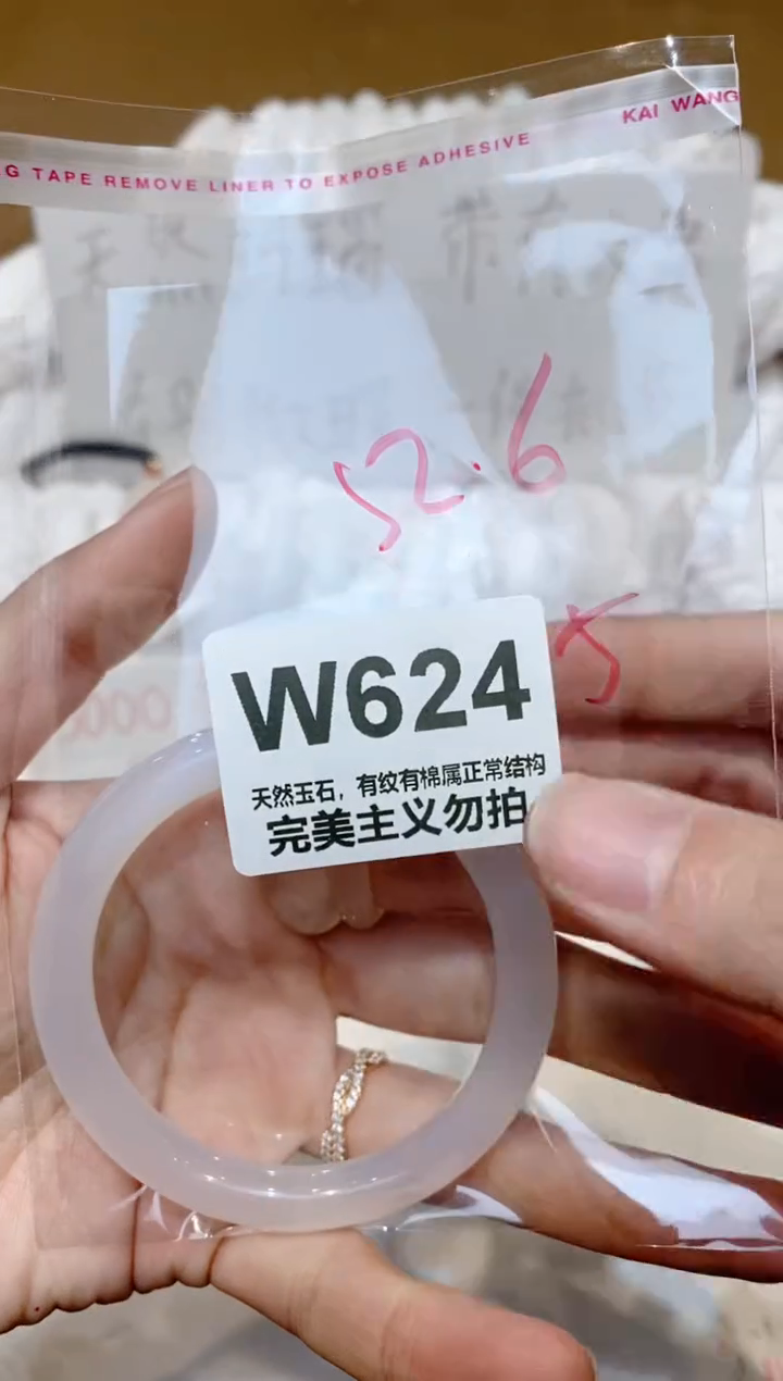 手镯玛瑙/玉髓未镶嵌52