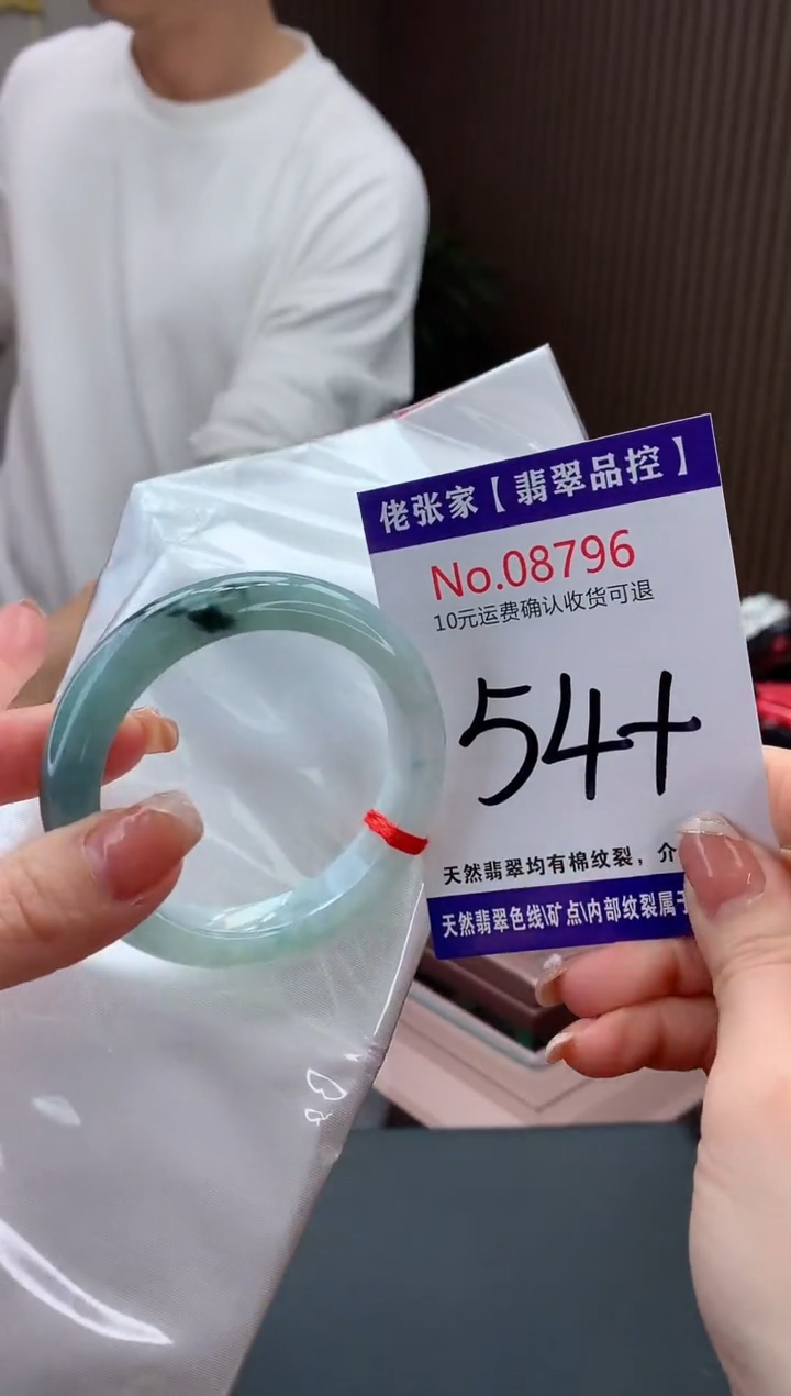 【闪购商品】翡翠手镯未镶嵌天然缅甸A货翡翠