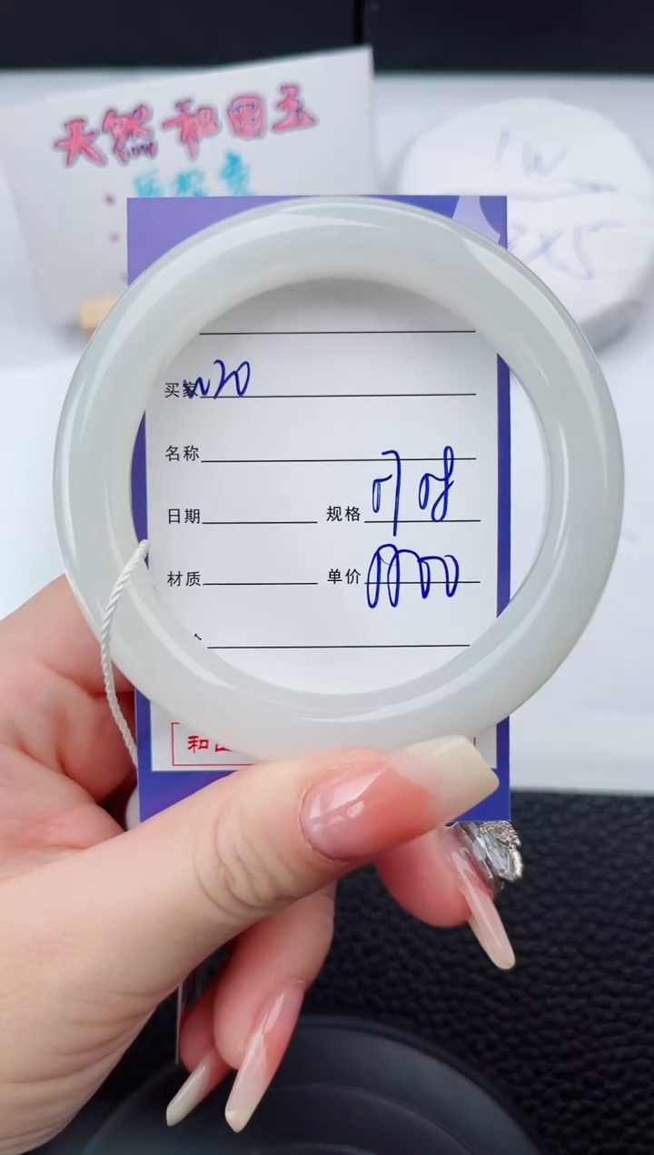 【闪购商品】和田玉手镯未镶嵌20微色差T8