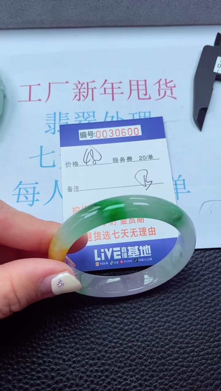 【闪购商品】以实物为准0000030600