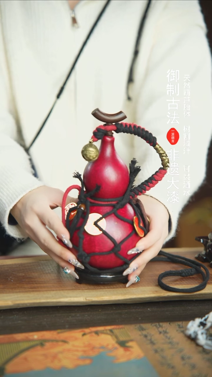 【闪购商品】305号新年福利非遗漆器酒葫芦