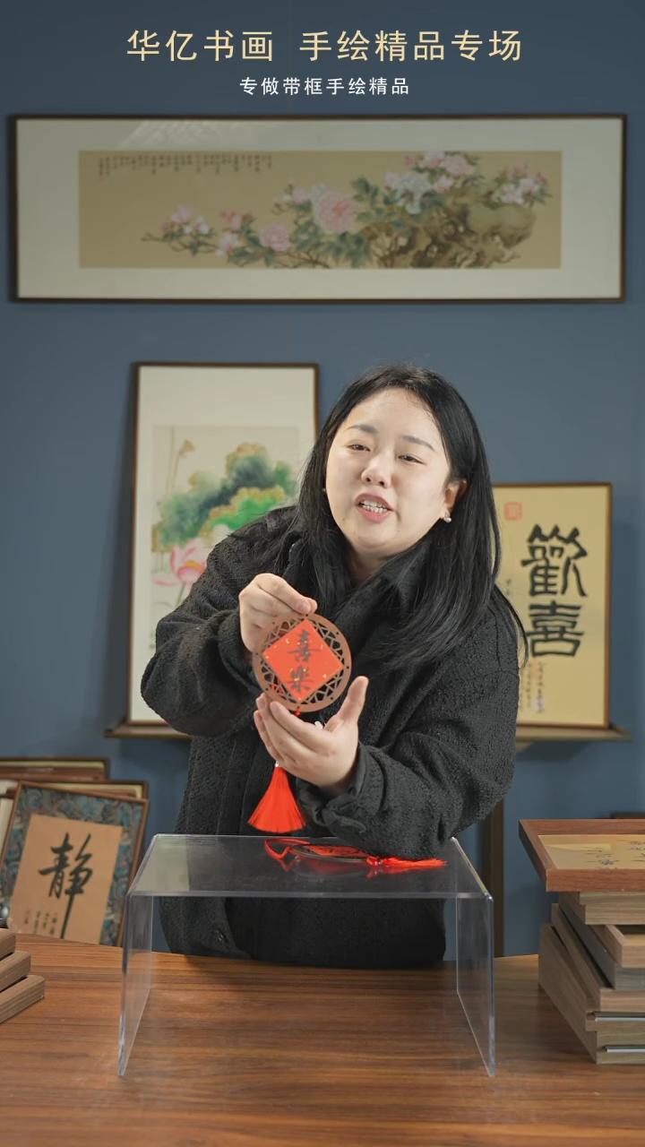 【闪购商品】书法《平安-喜乐》双面窗花挂件/11*11