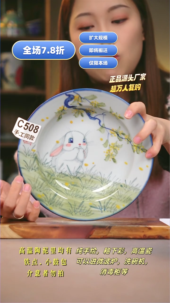 其他C508陶然集器瓷器