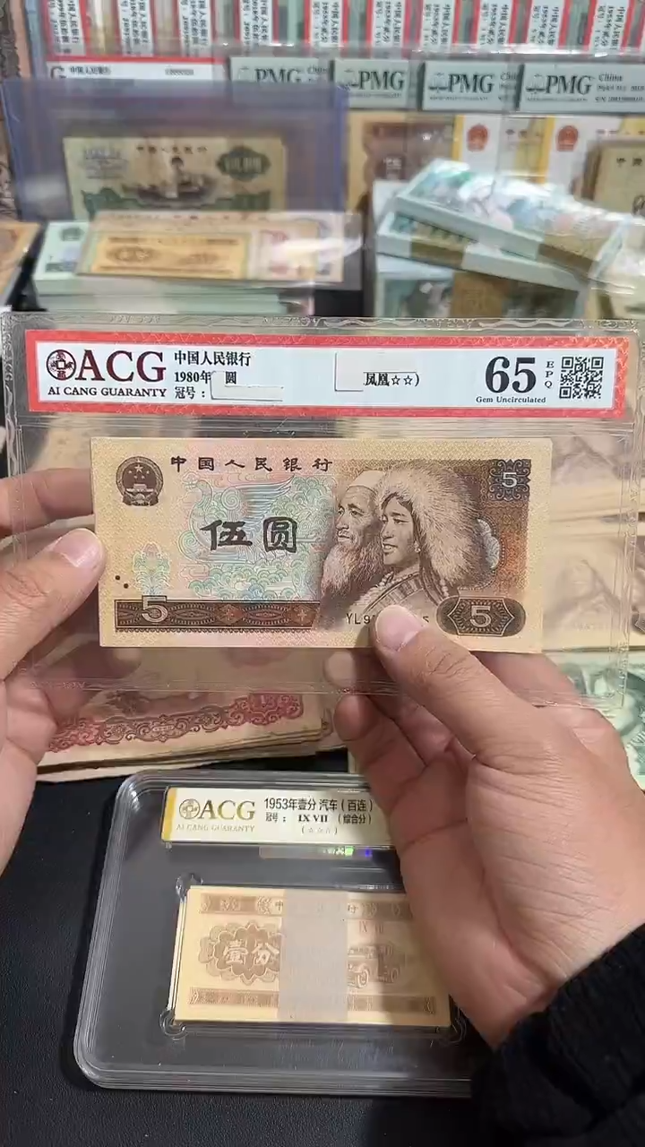 退市 原票八图链接 全新5张